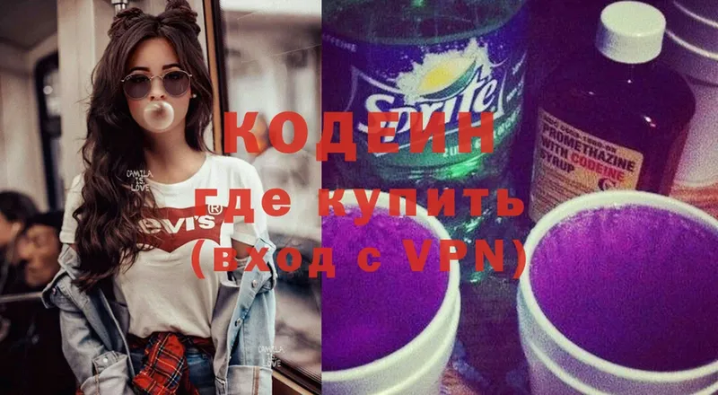 Codein Purple Drank  купить наркотики сайты  Агрыз 